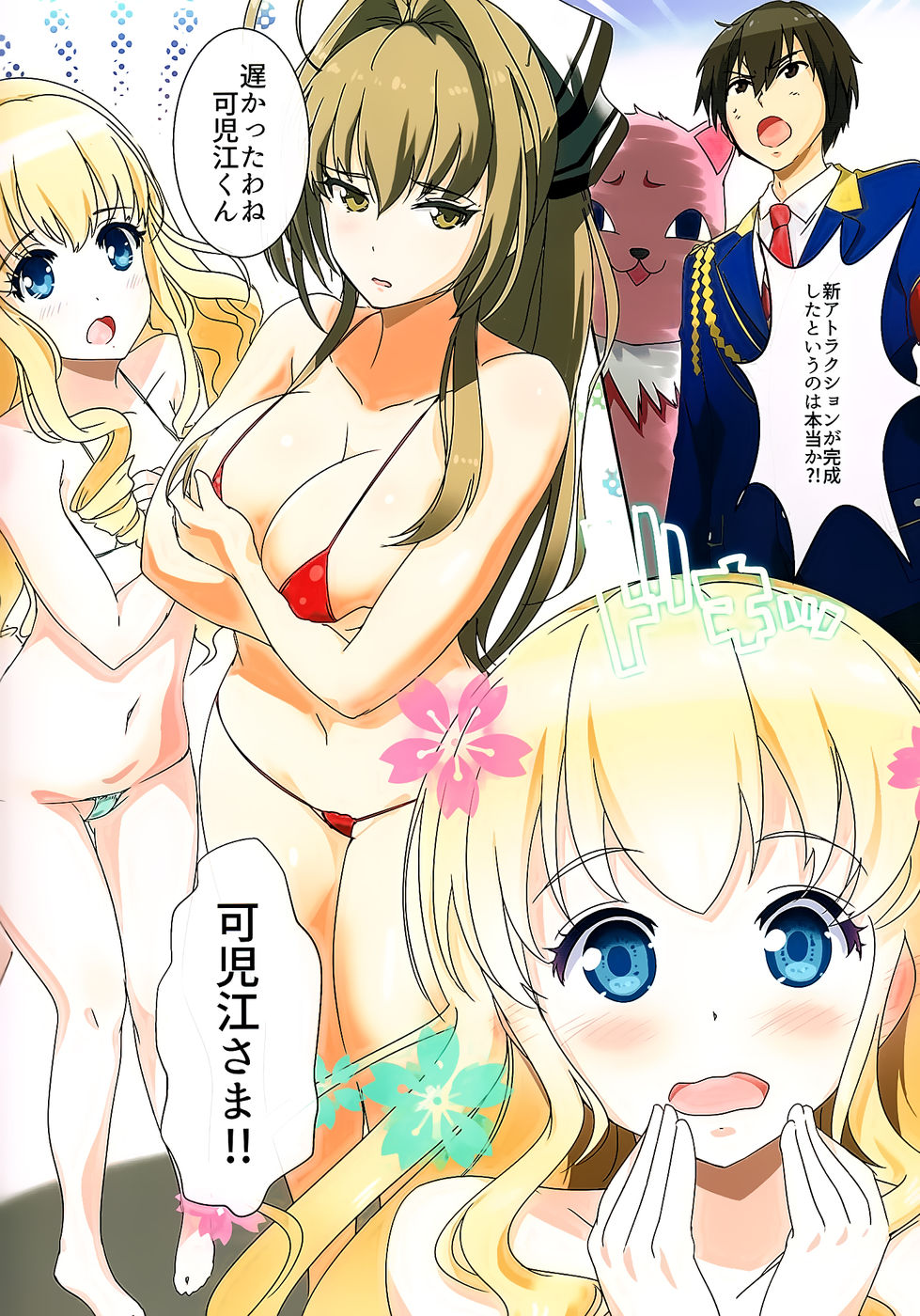 Hentai Manga Comic-Kikenbi Nakadashi Attraction-Read-2